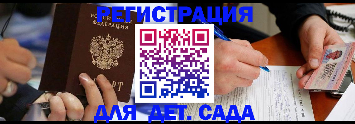 регистрация в Тихвине