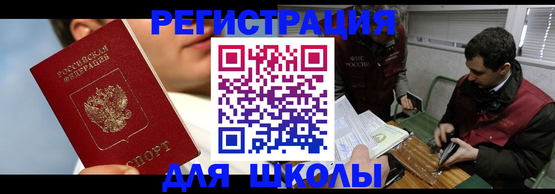 прописка для кредита в Тихвине