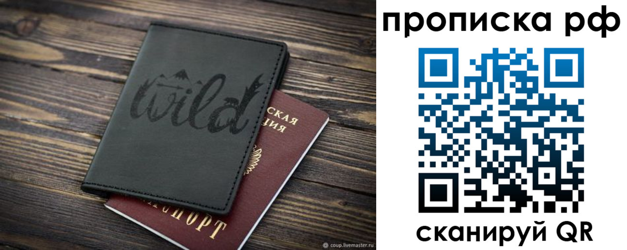 прописка в Тихвине