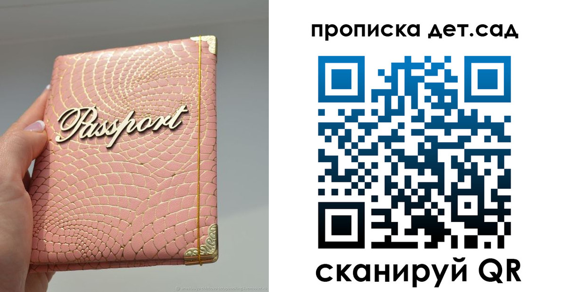 временная регистрация недорого в Тихвине