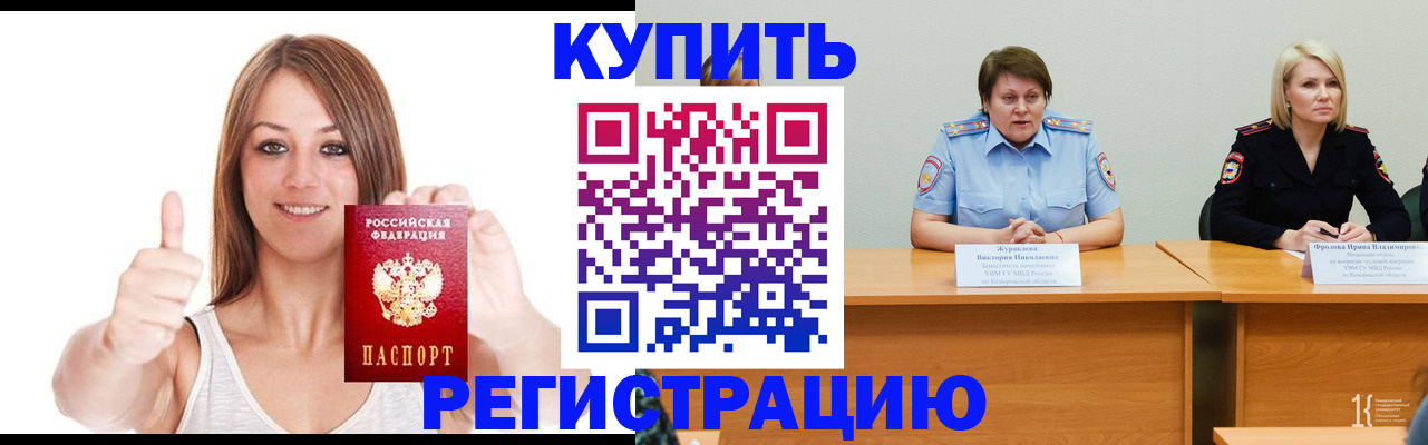 где прописаться в Тихвине