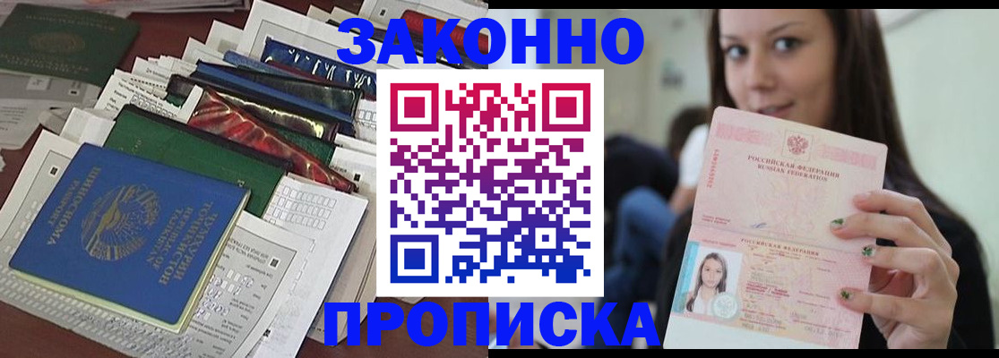 временная регистрация для школы в Тихвине