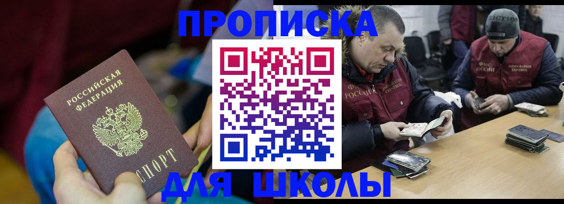 прописка регистрация в Тихвине