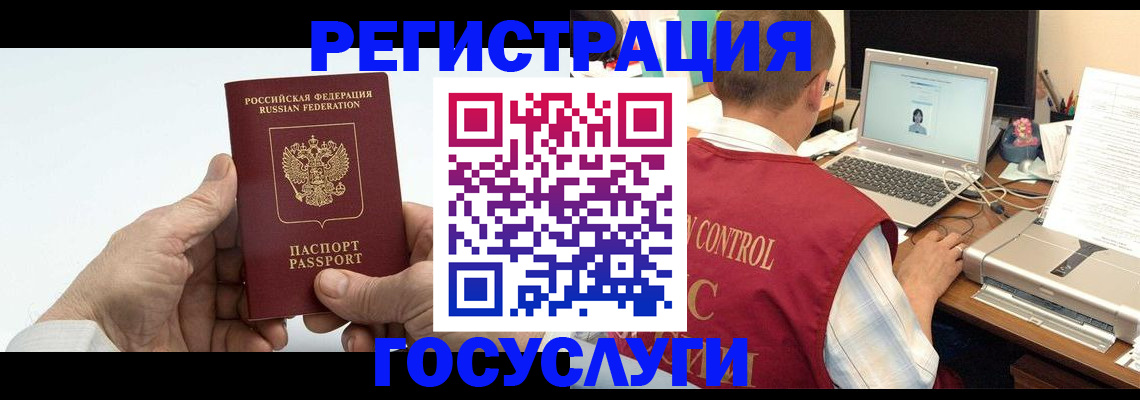 прописка для кредита в Тихвине