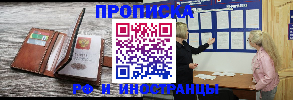 временная регистрация адрес в Тихвине