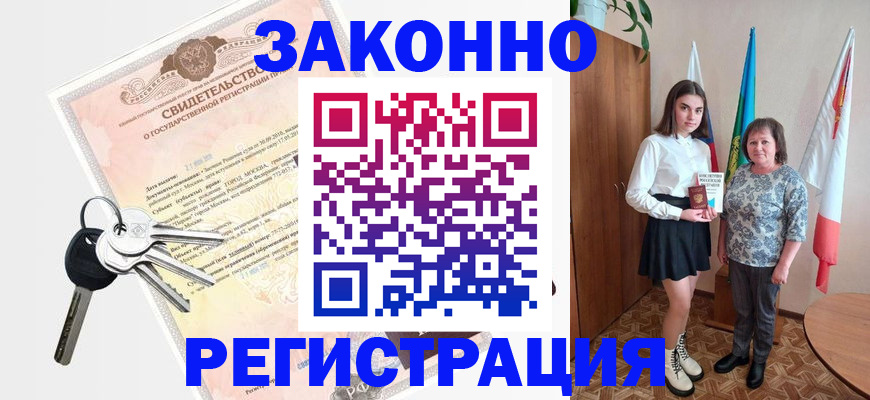 прописка в Тихвине