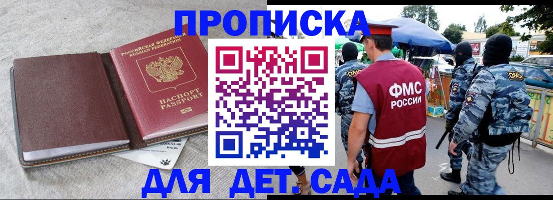 временная прописка в Тихвине