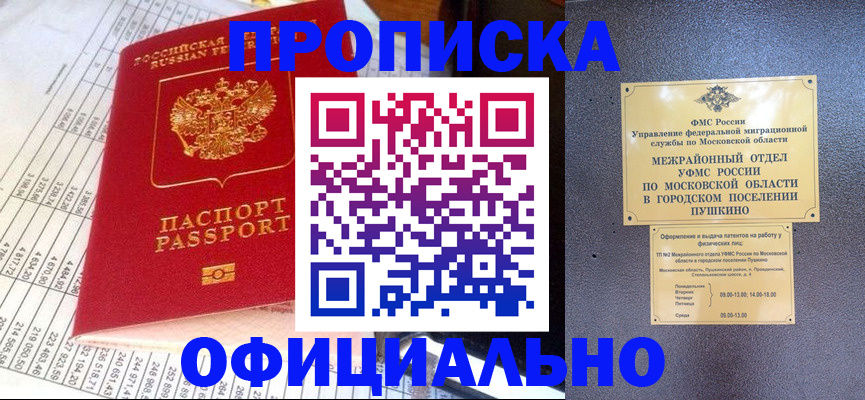 прописка от собственника в Тихвине