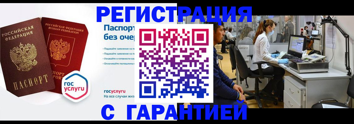 временная регистрация для школы в Тихвине