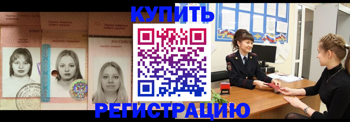 прописка иностранных граждан в Тихвине